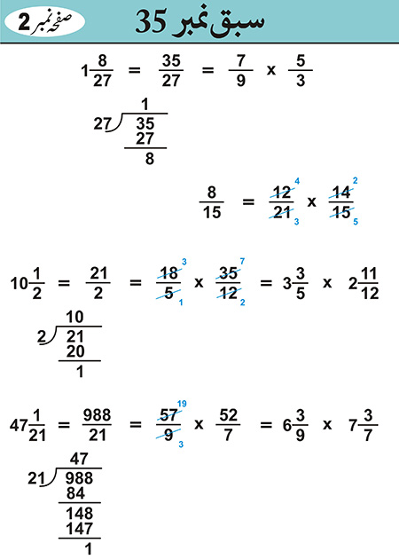 Sabaq--035---p--Hisaab-2---09-12-10 - JPEG image file